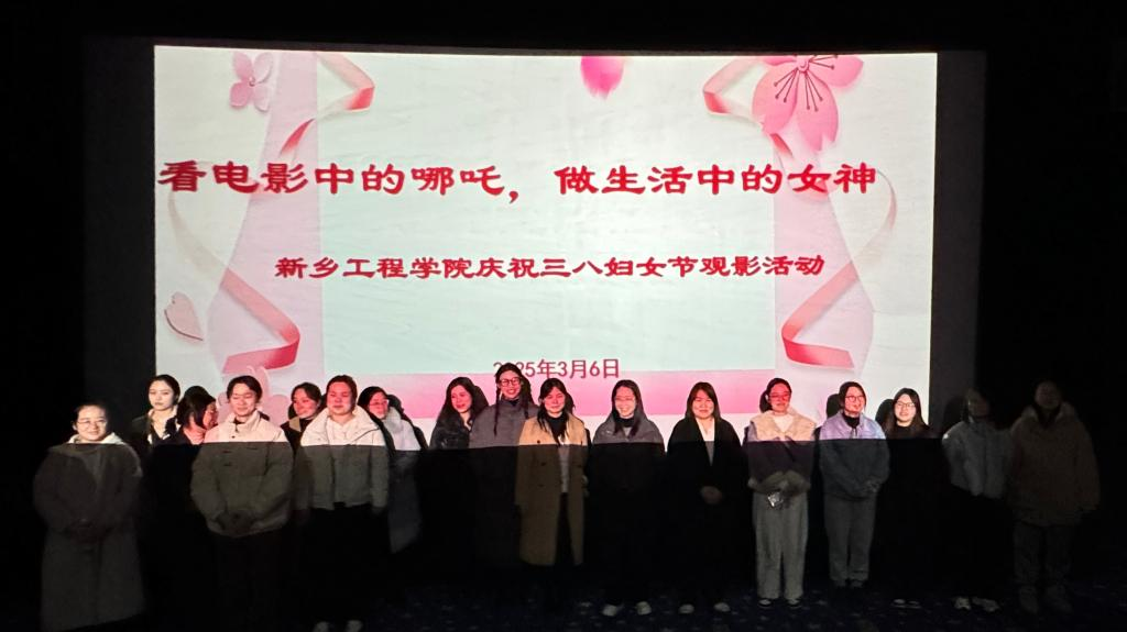 我校“三八”国际劳动妇女节系列庆祝活动精彩纷呈
