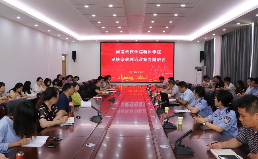 培训会现场