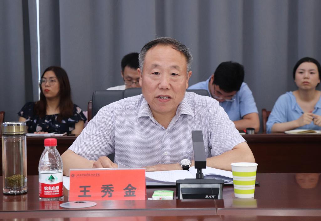 王秀金副书记主持会议