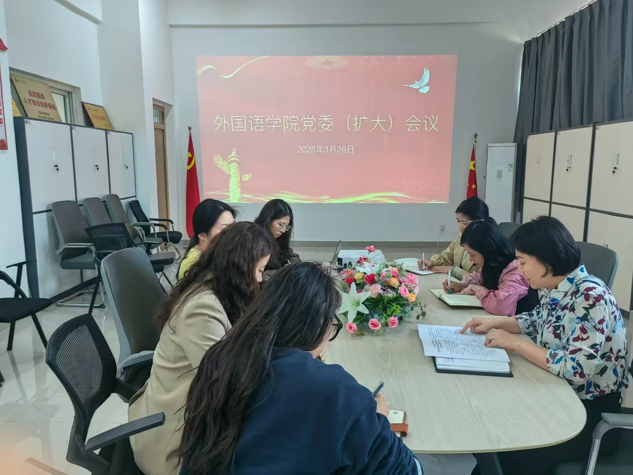 外国语学院召开党委扩大会议部署深入贯彻中央八项规定精神学习教育工作