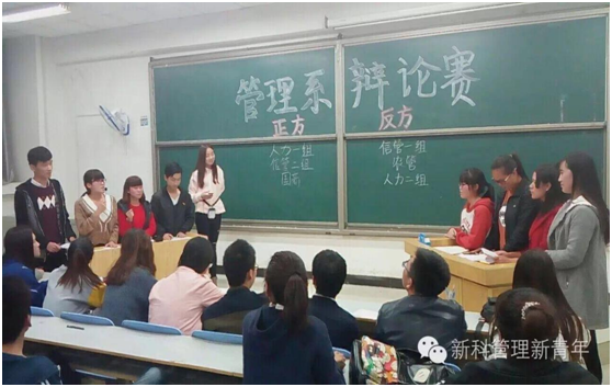 心理健康知识辩论赛
